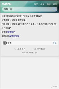 宜搜上市 探索数字内容制作服务的发展机遇
