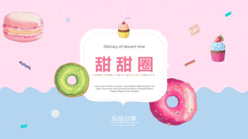 小学三年级课后服务 手工制作第14课时《小班甜甜圈》教学设计